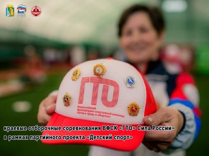 ГТО спорт.