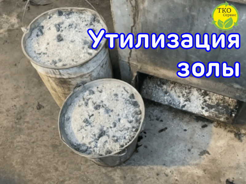 Памятка регоператора ТКО.