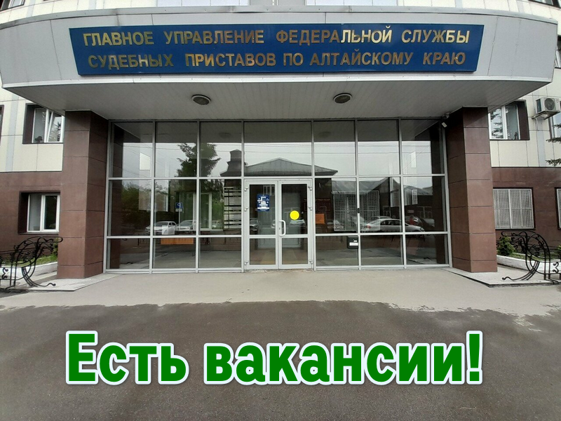 Открытые вакансии.